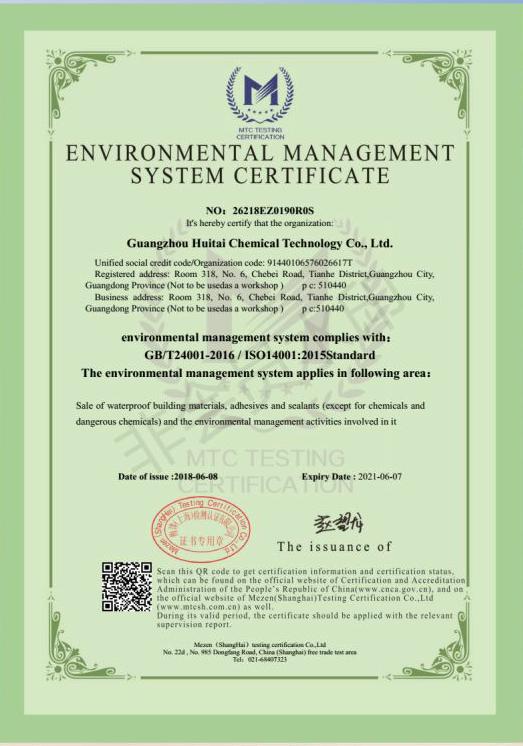 ISO环境管理体系认证-英